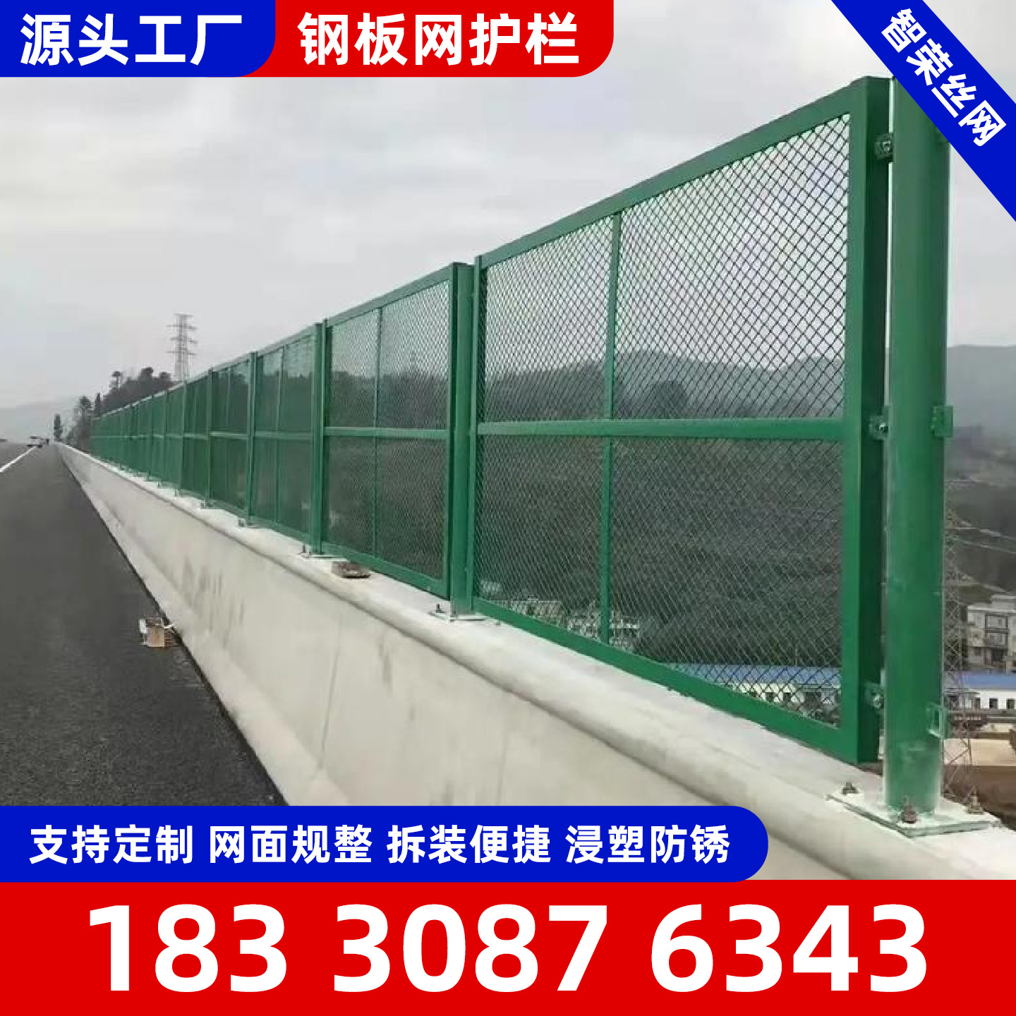 漯河市护栏网市政护栏 - 价格